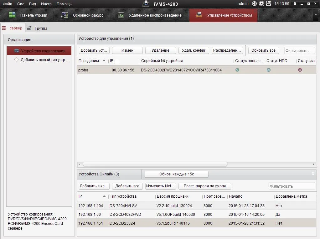 Результат настройки