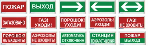 Оповещатель световой уличный "автоматика отключена" опв тс-24