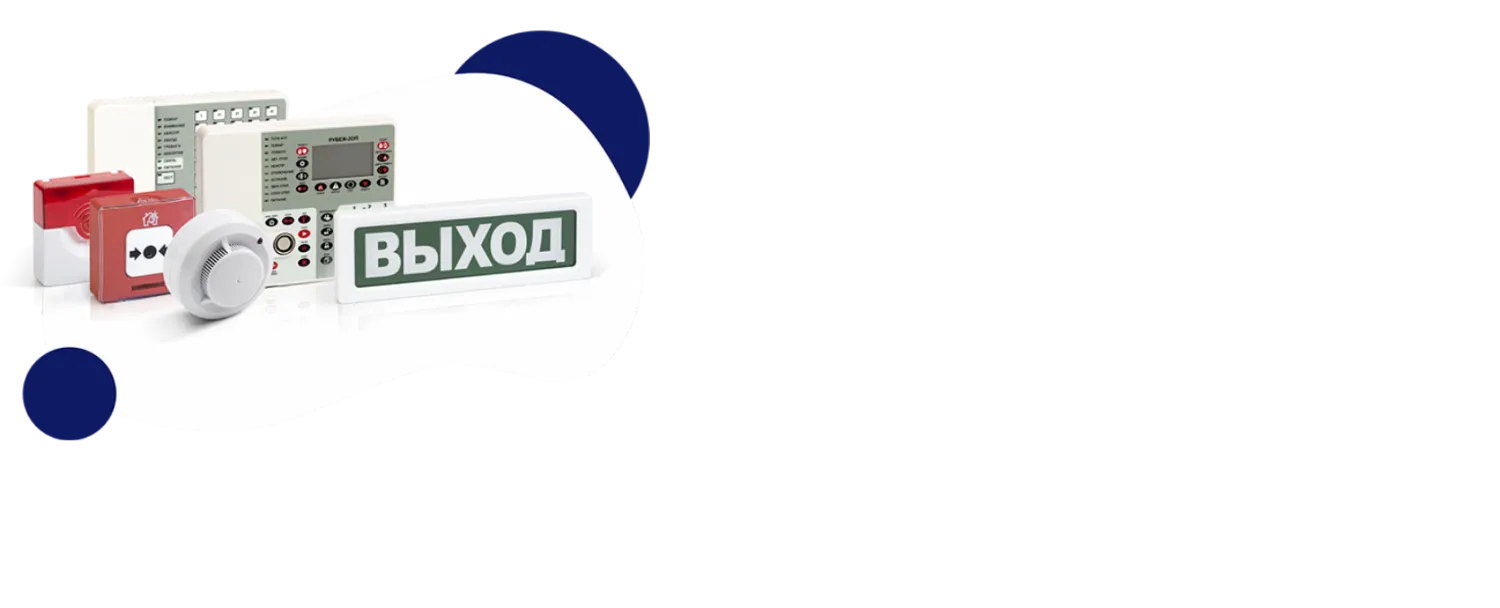 АВАНТ-ТЕХНО - дилер компании RUBEZH