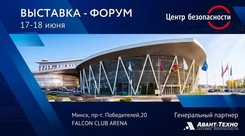 16 МП по цене 4К и AI без серверов: Hikvision 2026 меняет правила на стенде «АВАНТ-ТЕХНО»