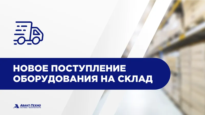 Поступление товара на склад от 21.02.2022