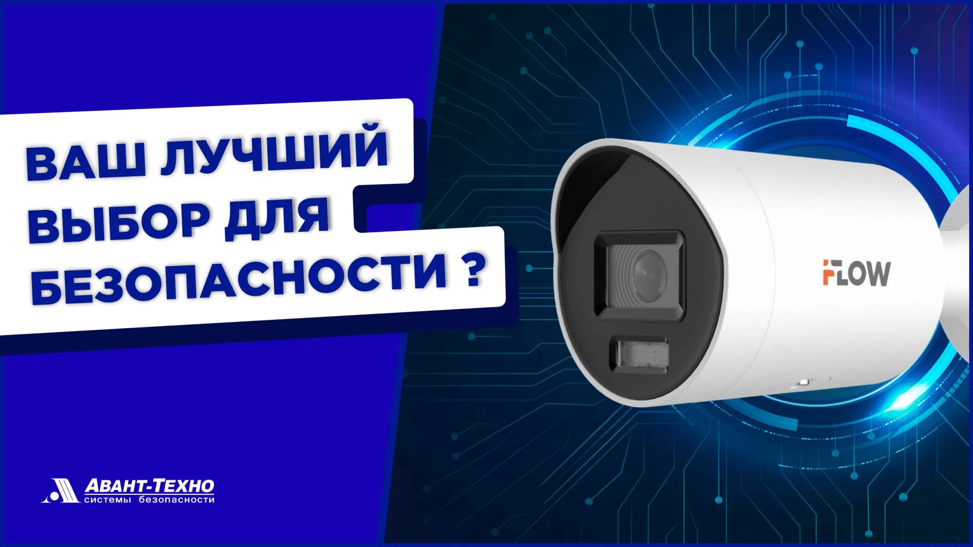 Обзор видеокамеры iFLOW F-IC-2146CM Обзор видеокамеры iFLOW F-IC-2146CM