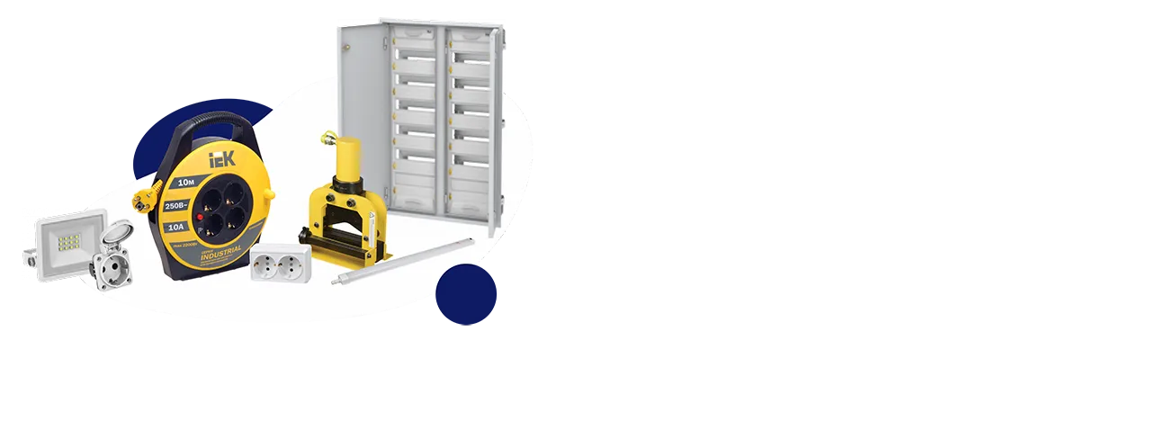 АВАНТ-ТЕХНО - представитель компании IEK