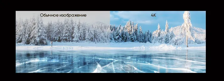 Экран с разрешением 4К.png Экран с разрешением 4К.png