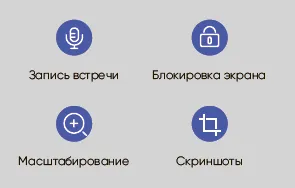 инструменты инетрактивной панели.png инструменты инетрактивной панели.png