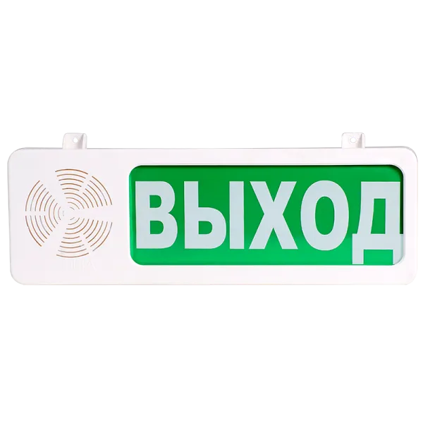 Оповещатель пожарный световой Вега-С "ВЫХОД"