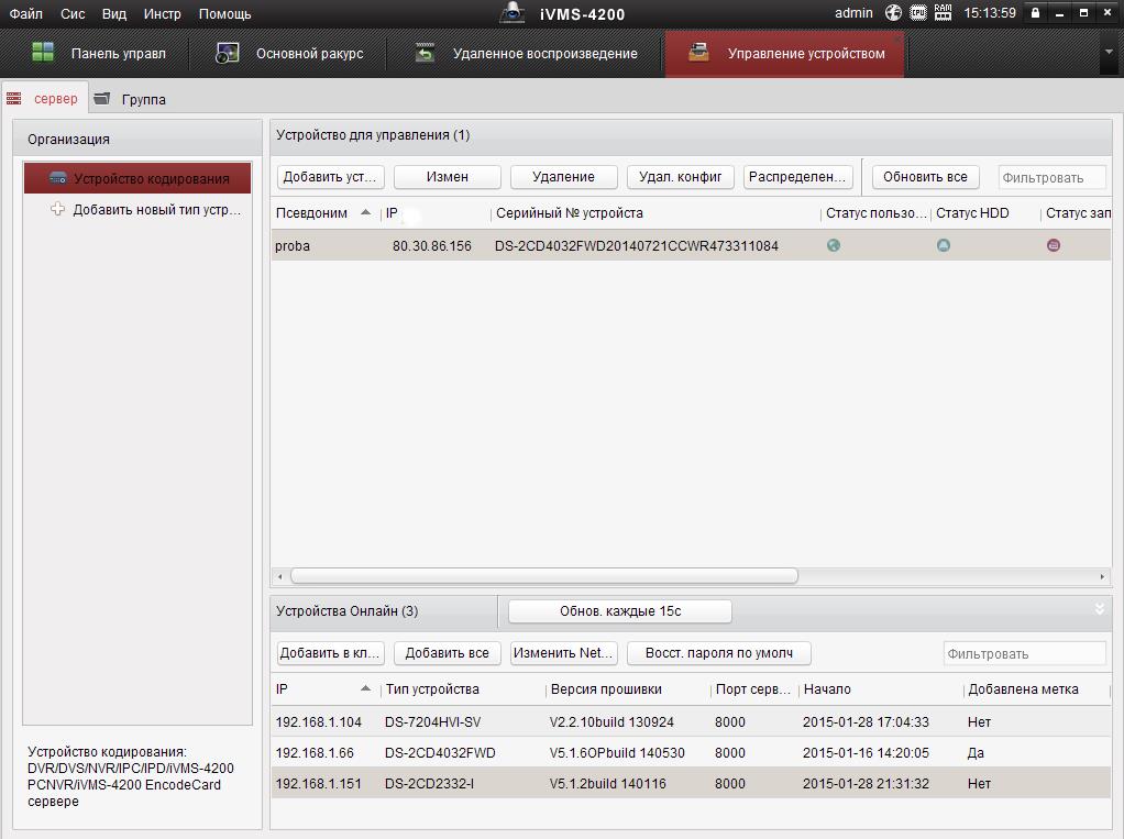 Результат настройки